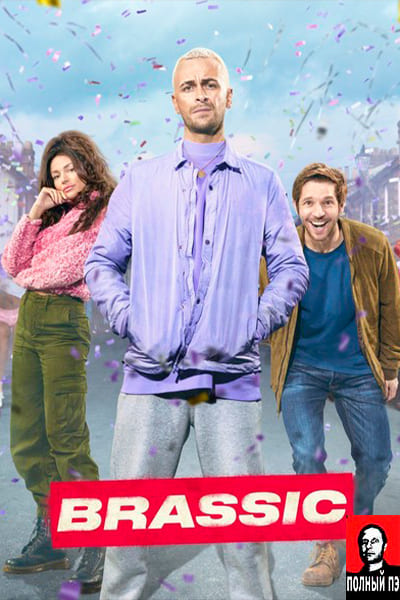 Голяк (2019-2023)