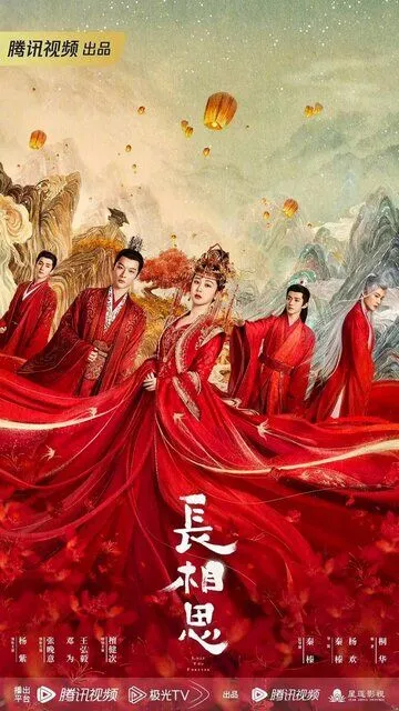 Бесконечная тоска в разлуке (2023-2024)