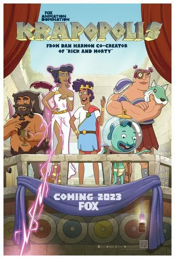 Крапополис (2023-2025)