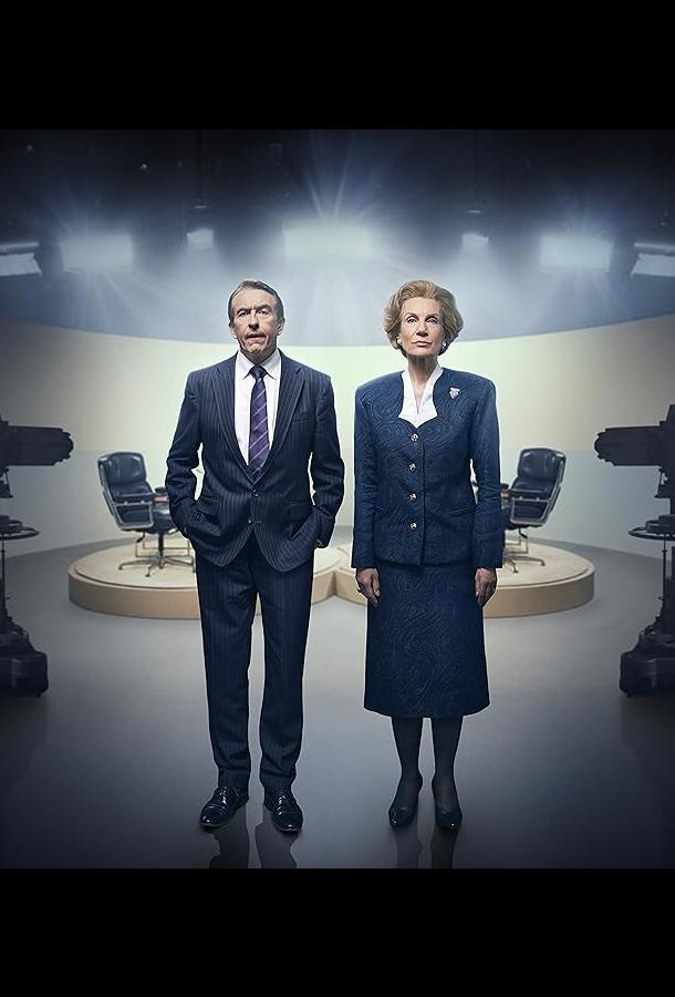 Брайан и Маргарет (2025)