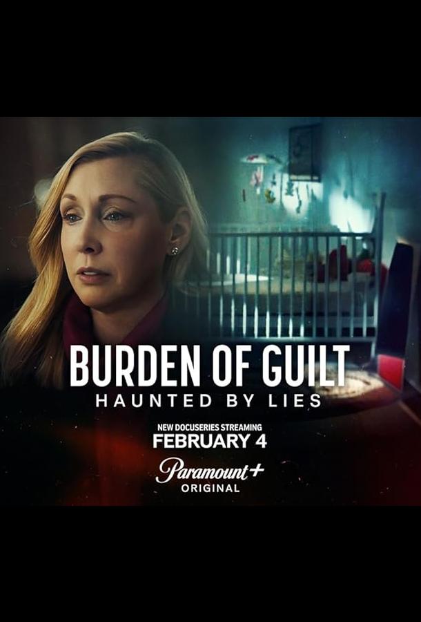 Бремя вины (2025)