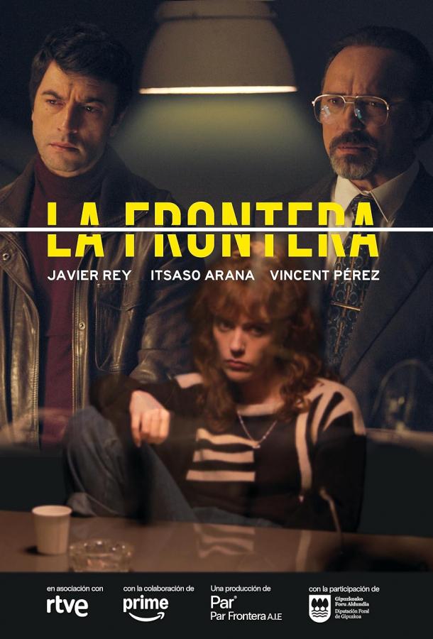 Граница (2025)