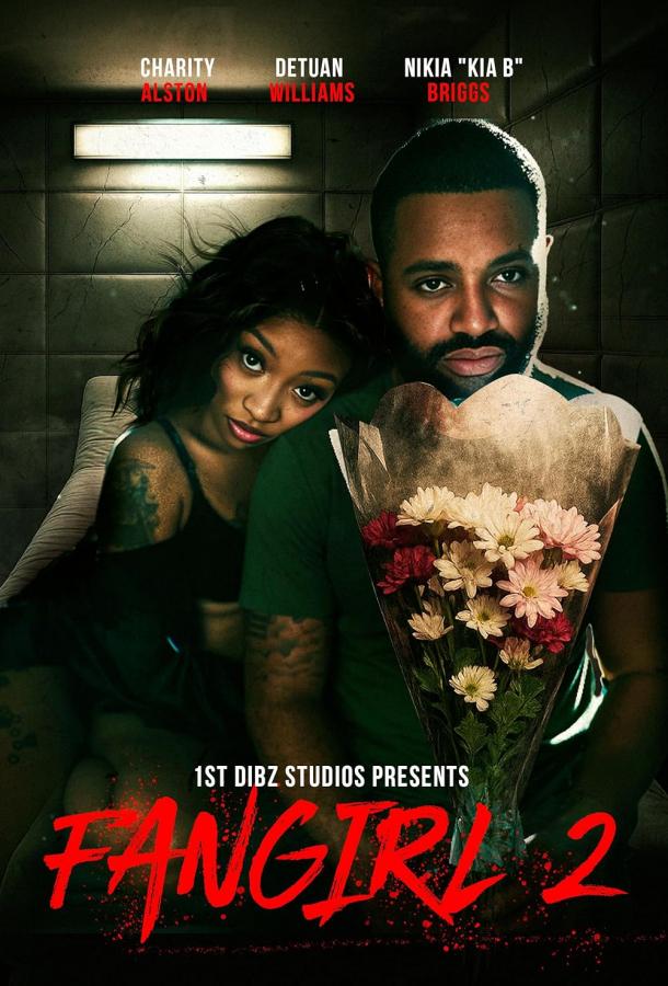 Фанатка 2 (2025)