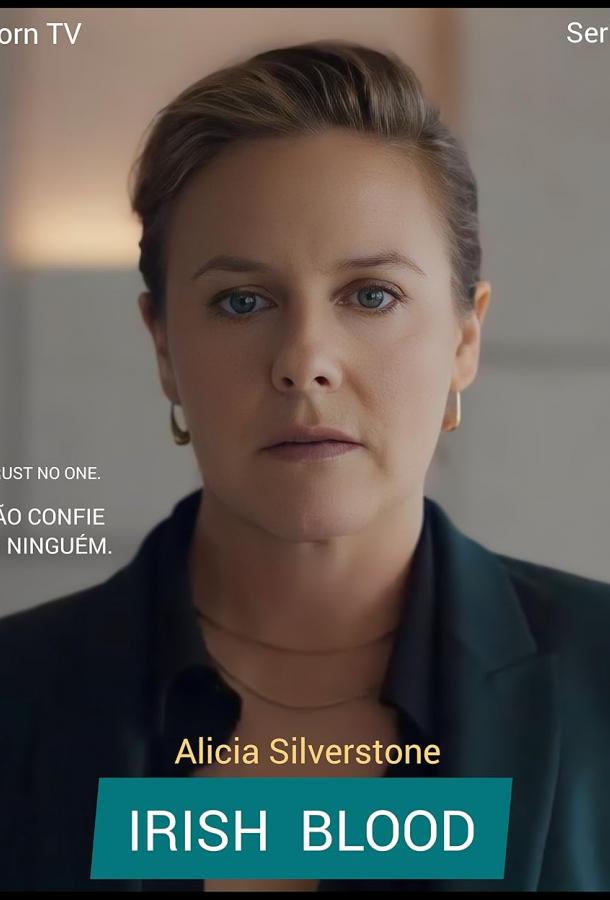 Ирландская кровь (2025)