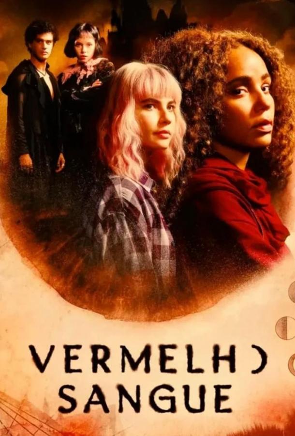 Красная кровь (2025)