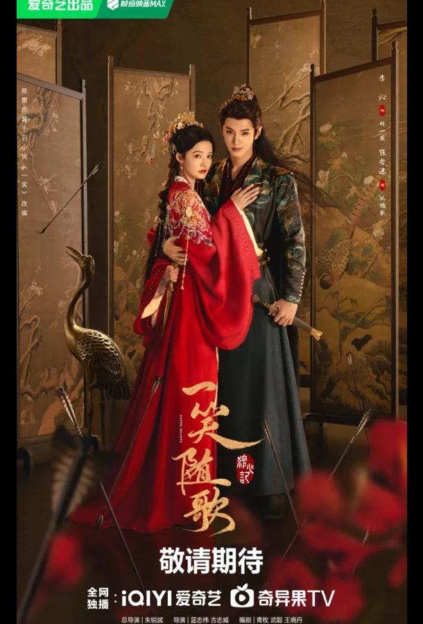 Обреченные сердца (2025)