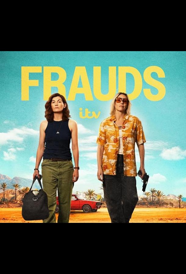 Аферистки (2025)