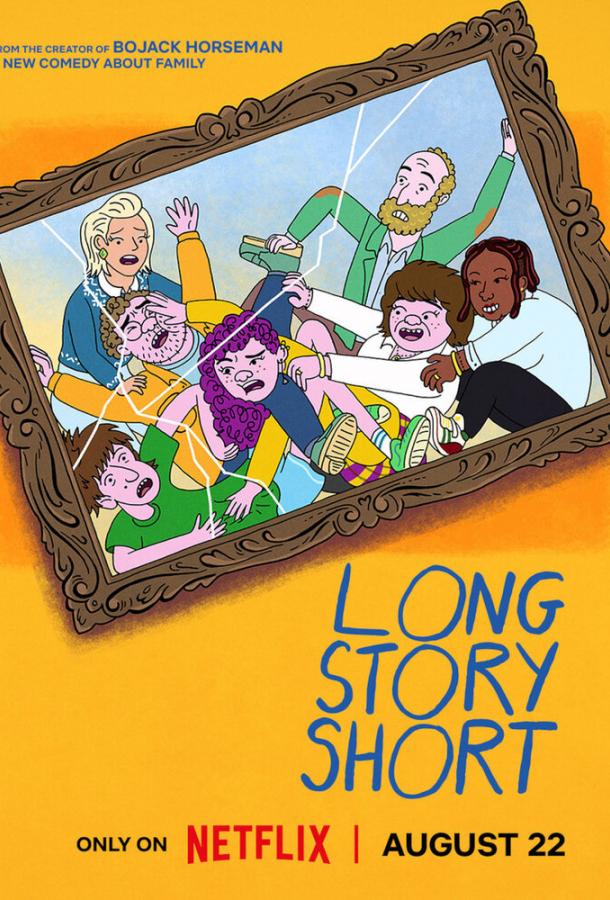 Короче говоря (2025)