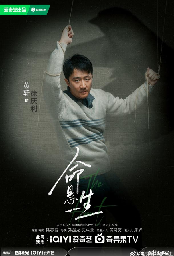 Новая охота (2025)