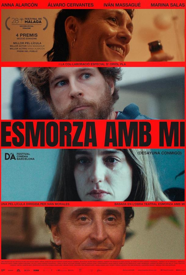 Позавтракай со мной (2025)