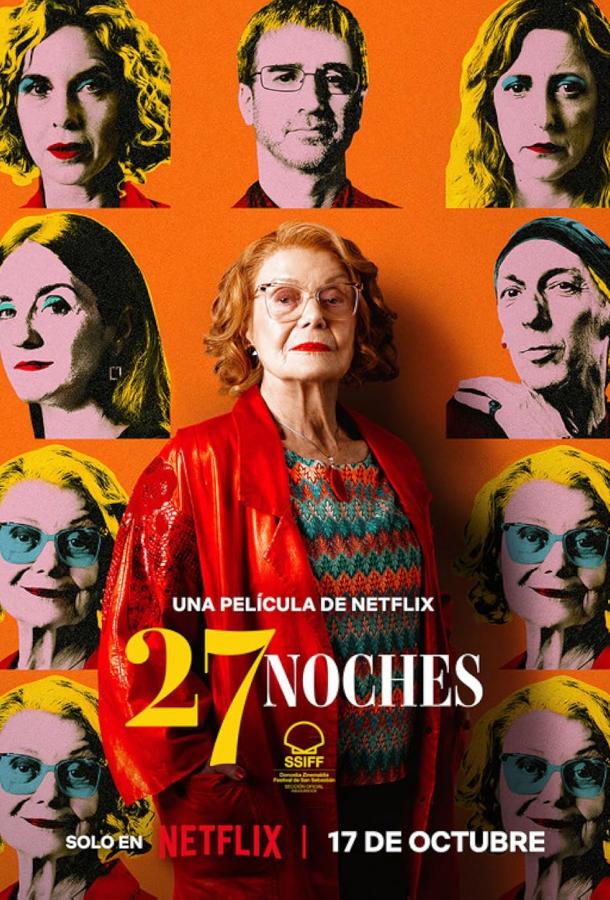 27 ночей (2025)